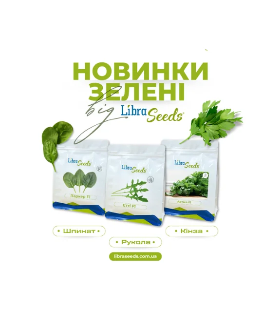 Фото: НОВИНКИ ЗЕЛЕНІ